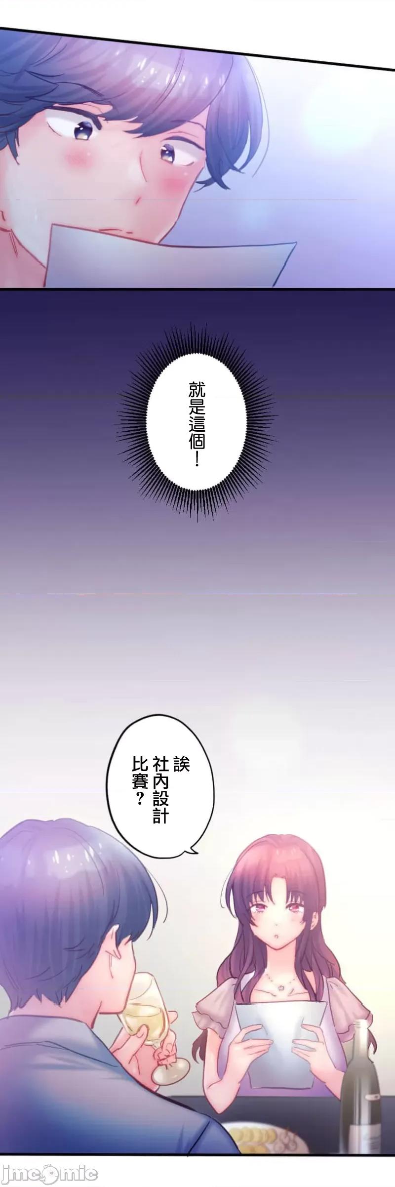 从公司宿舍开始的偷情后宫 シャタマン～社宅で始める人妻寝取りハーレム～【フルカラー】（11）【タテヨミ】_part1 第3页