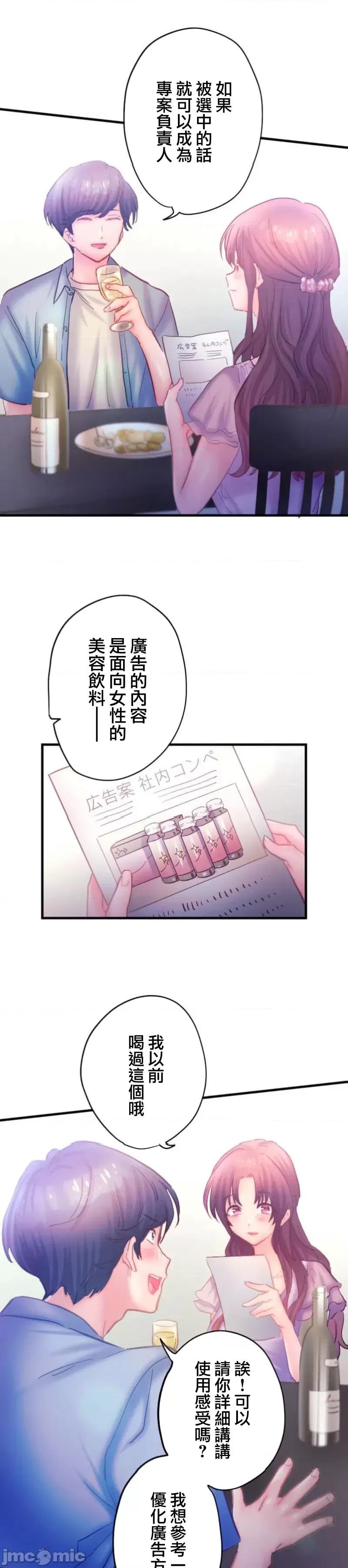 从公司宿舍开始的偷情后宫 シャタマン～社宅で始める人妻寝取りハーレム～【フルカラー】（11）【タテヨミ】_part1 第4页