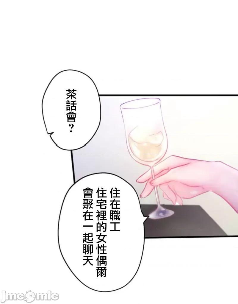 从公司宿舍开始的偷情后宫 シャタマン～社宅で始める人妻寝取りハーレム～【フルカラー】（11）【タテヨミ】_part1 第7页