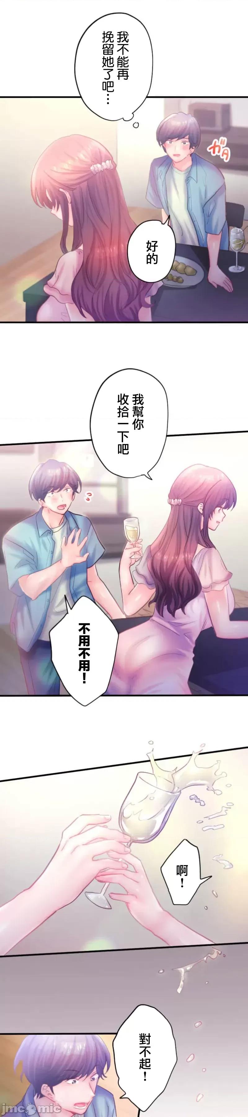 从公司宿舍开始的偷情后宫 シャタマン～社宅で始める人妻寝取りハーレム～【フルカラー】（11）【タテヨミ】_part1 第10页