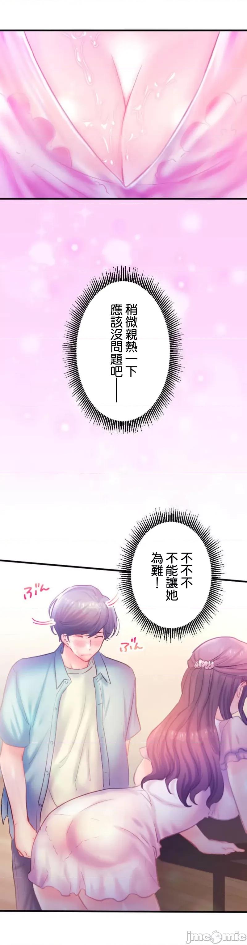 从公司宿舍开始的偷情后宫 シャタマン～社宅で始める人妻寝取りハーレム～【フルカラー】（11）【タテヨミ】_part1 第13页