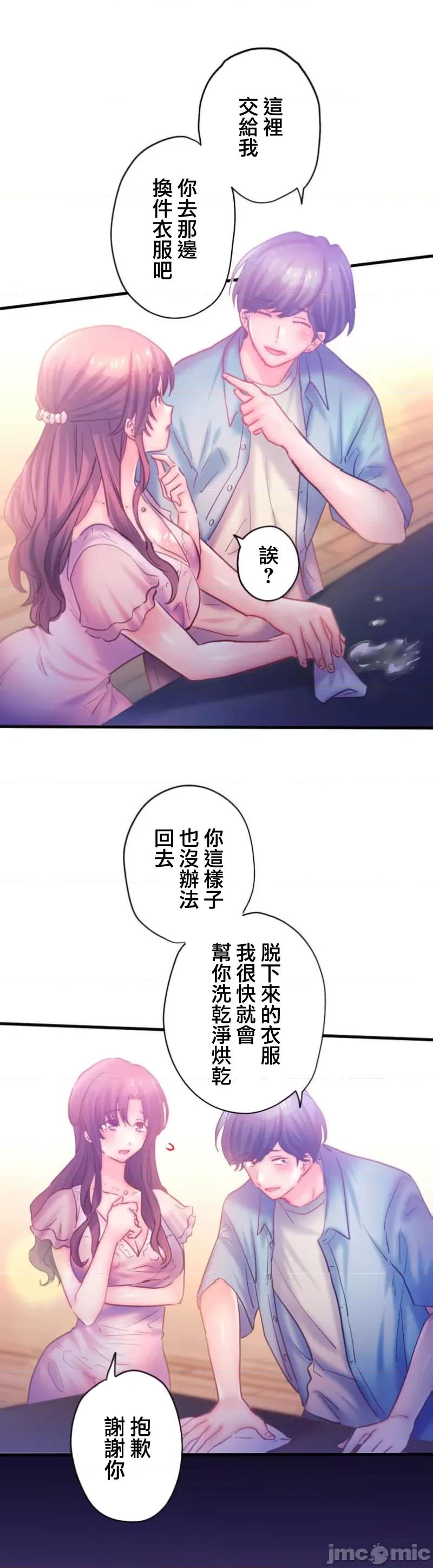 从公司宿舍开始的偷情后宫 シャタマン～社宅で始める人妻寝取りハーレム～【フルカラー】（11）【タテヨミ】_part1 第14页