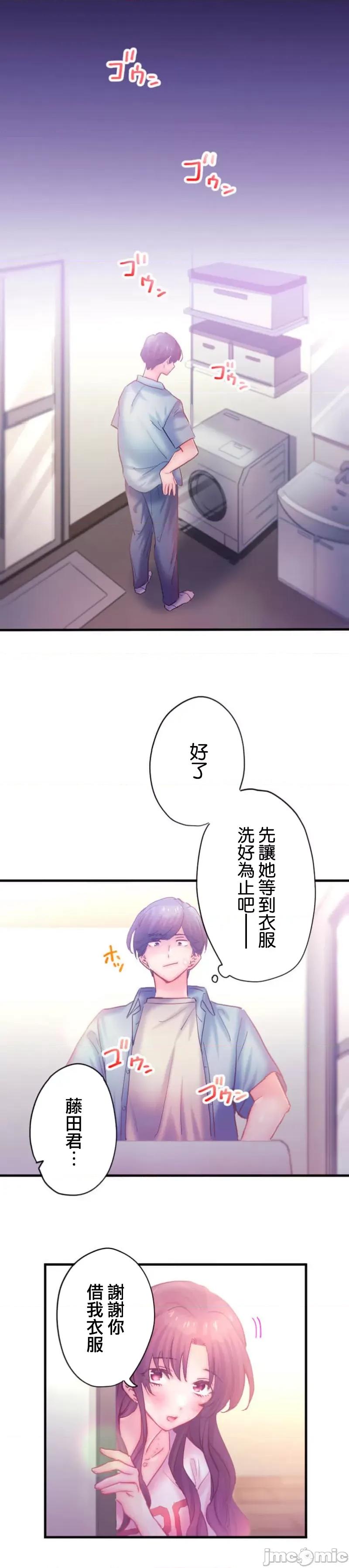 从公司宿舍开始的偷情后宫 シャタマン～社宅で始める人妻寝取りハーレム～【フルカラー】（11）【タテヨミ】_part1 第15页