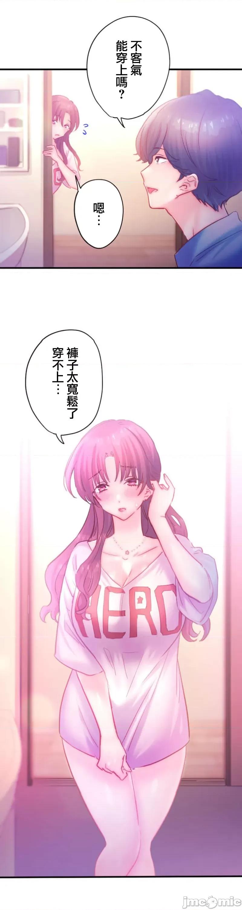 从公司宿舍开始的偷情后宫 シャタマン～社宅で始める人妻寝取りハーレム～【フルカラー】（11）【タテヨミ】_part1 第16页