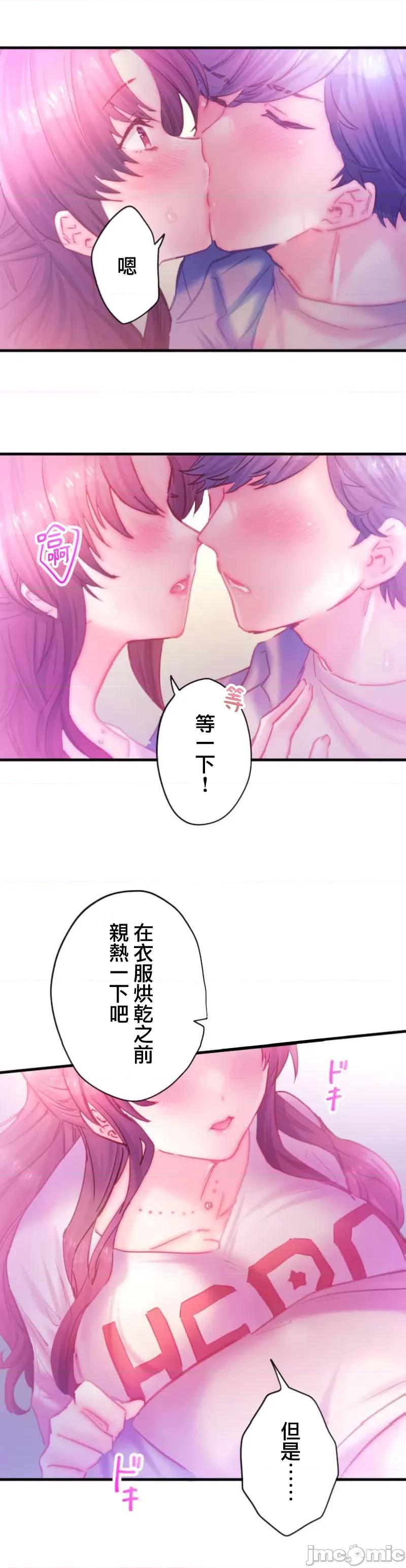 从公司宿舍开始的偷情后宫 シャタマン～社宅で始める人妻寝取りハーレム～【フルカラー】（11）【タテヨミ】_part1 第20页