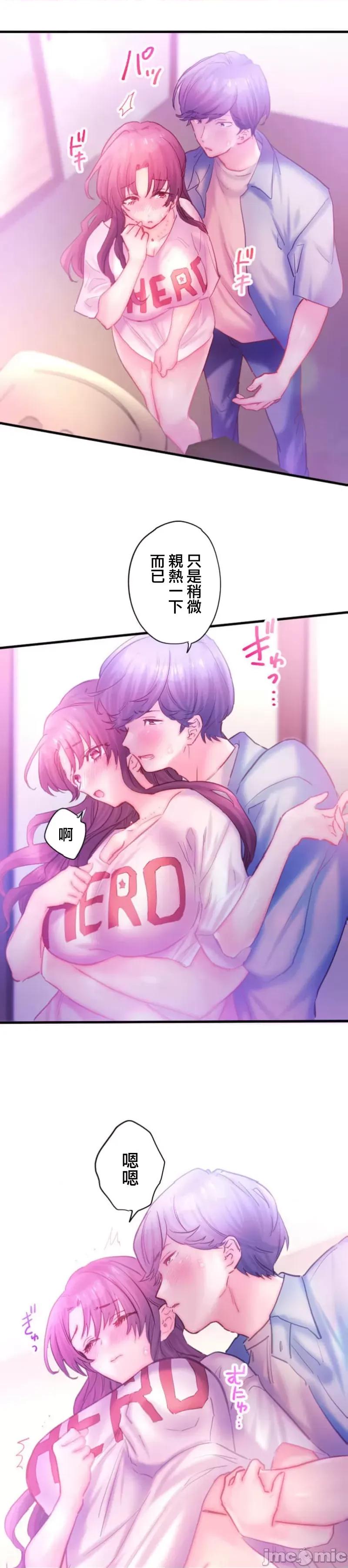 从公司宿舍开始的偷情后宫 シャタマン～社宅で始める人妻寝取りハーレム～【フルカラー】（11）【タテヨミ】_part1 第21页