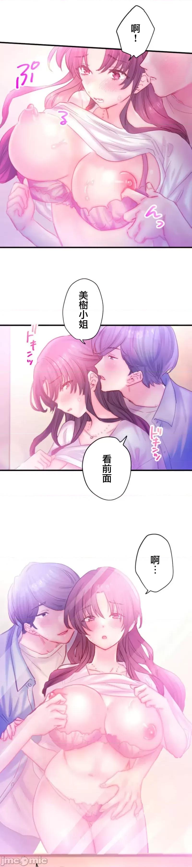 从公司宿舍开始的偷情后宫 シャタマン～社宅で始める人妻寝取りハーレム～【フルカラー】（11）【タテヨミ】_part1 第23页