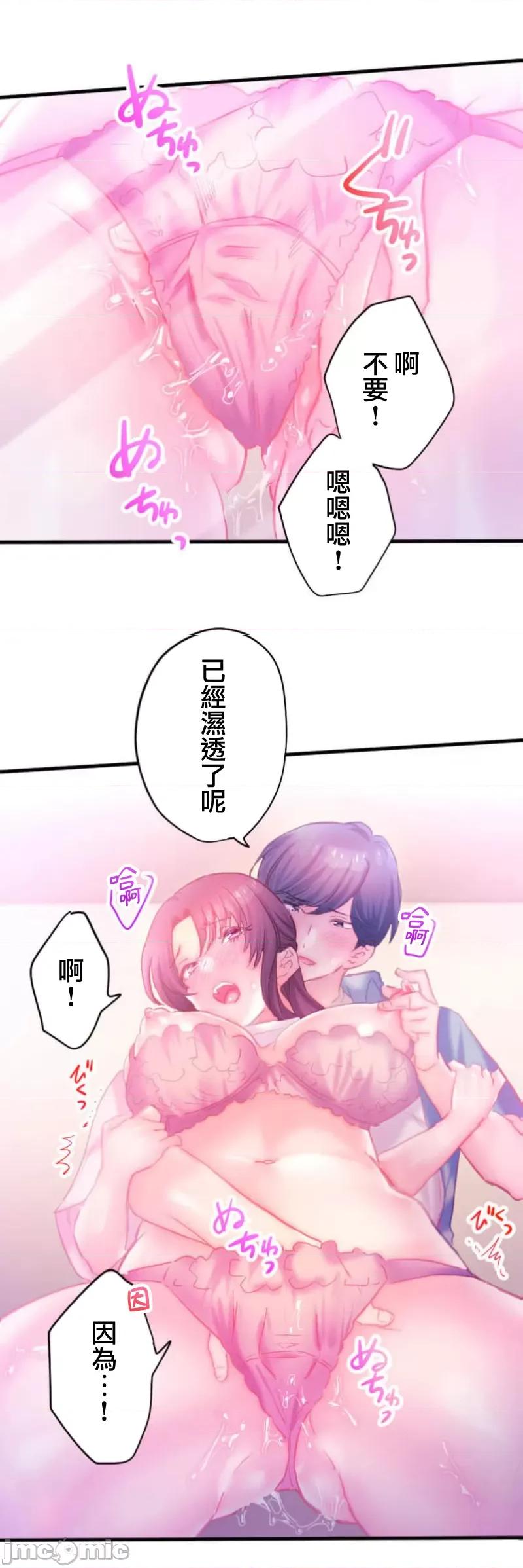 从公司宿舍开始的偷情后宫 シャタマン～社宅で始める人妻寝取りハーレム～【フルカラー】（11）【タテヨミ】_part1 第26页