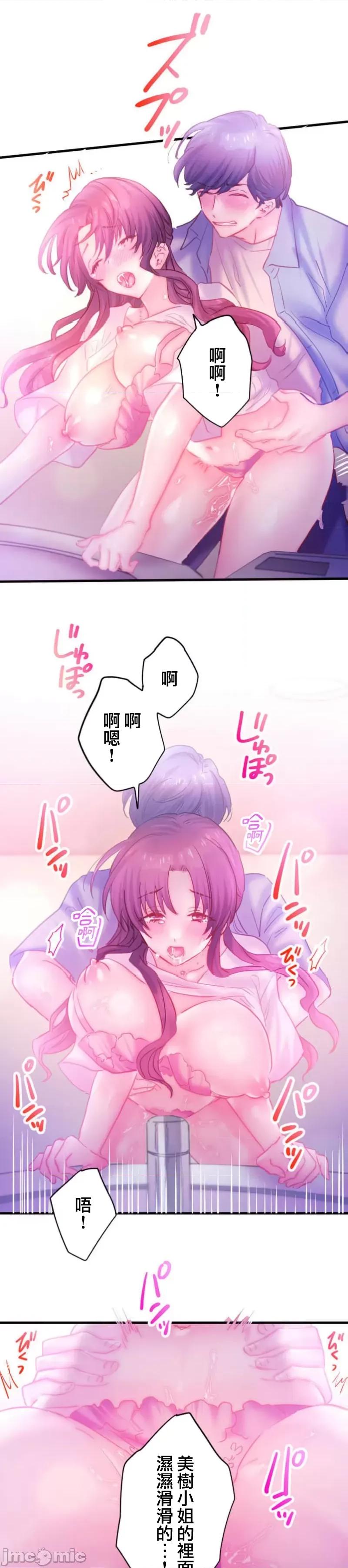 从公司宿舍开始的偷情后宫 シャタマン～社宅で始める人妻寝取りハーレム～【フルカラー】（11）【タテヨミ】_part1 第28页