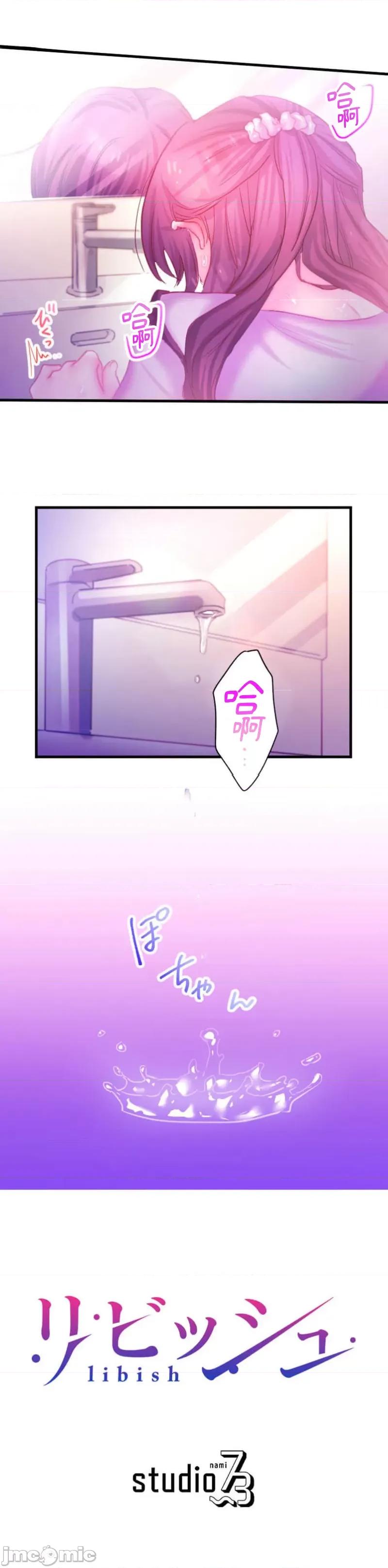 从公司宿舍开始的偷情后宫 シャタマン～社宅で始める人妻寝取りハーレム～【フルカラー】（11）【タテヨミ】_part1 第33页