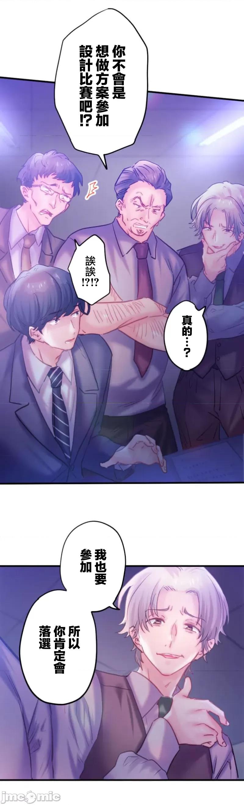 从公司宿舍开始的偷情后宫 シャタマン～社宅で始める人妻寝取りハーレム～12(完) 第2页