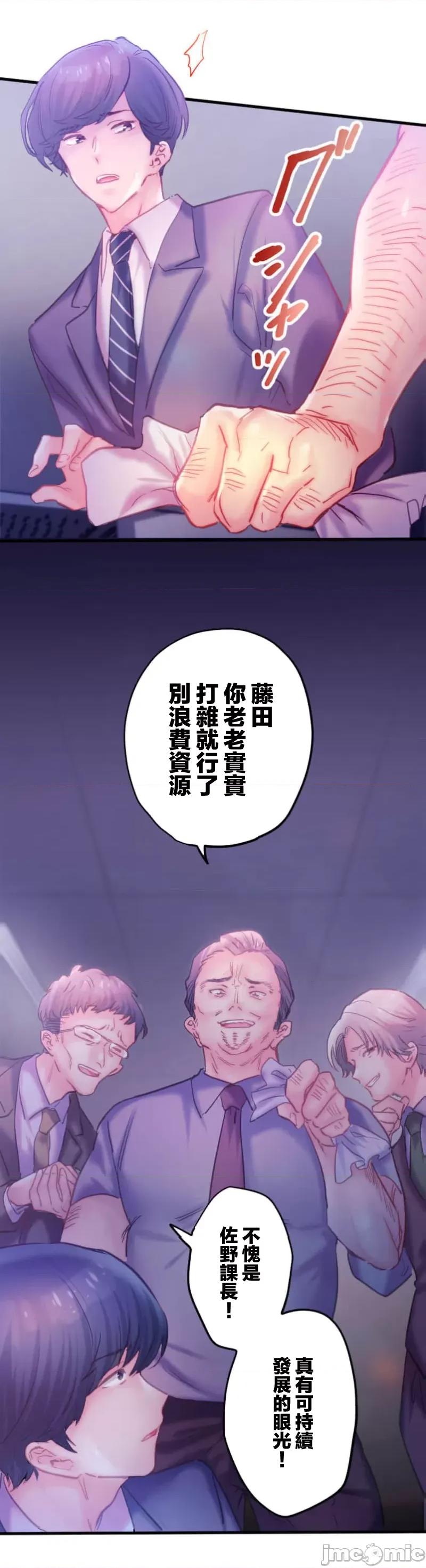 从公司宿舍开始的偷情后宫 シャタマン～社宅で始める人妻寝取りハーレム～12(完) 第3页
