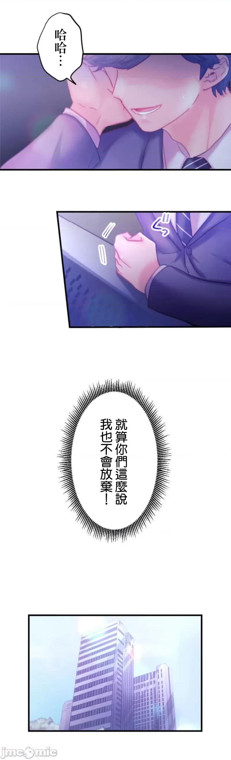 从公司宿舍开始的偷情后宫 シャタマン～社宅で始める人妻寝取りハーレム～12(完) 第4页