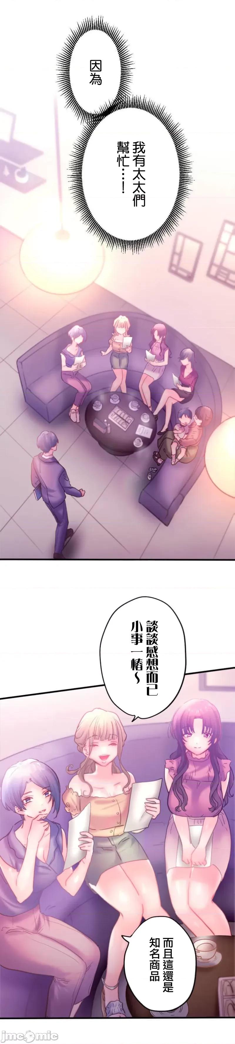 从公司宿舍开始的偷情后宫 シャタマン～社宅で始める人妻寝取りハーレム～12(完) 第5页