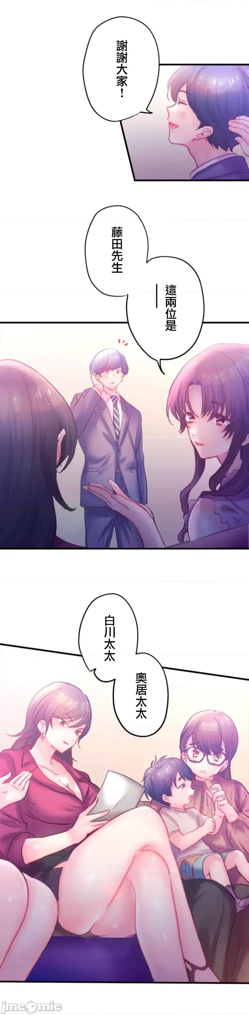 从公司宿舍开始的偷情后宫 シャタマン～社宅で始める人妻寝取りハーレム～12(完) 第6页