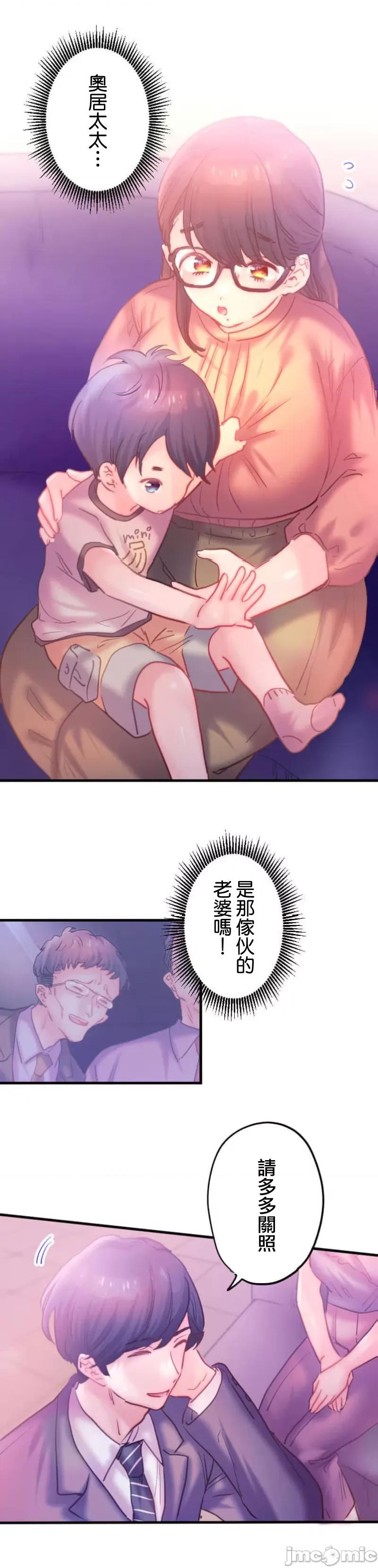 从公司宿舍开始的偷情后宫 シャタマン～社宅で始める人妻寝取りハーレム～12(完) 第7页