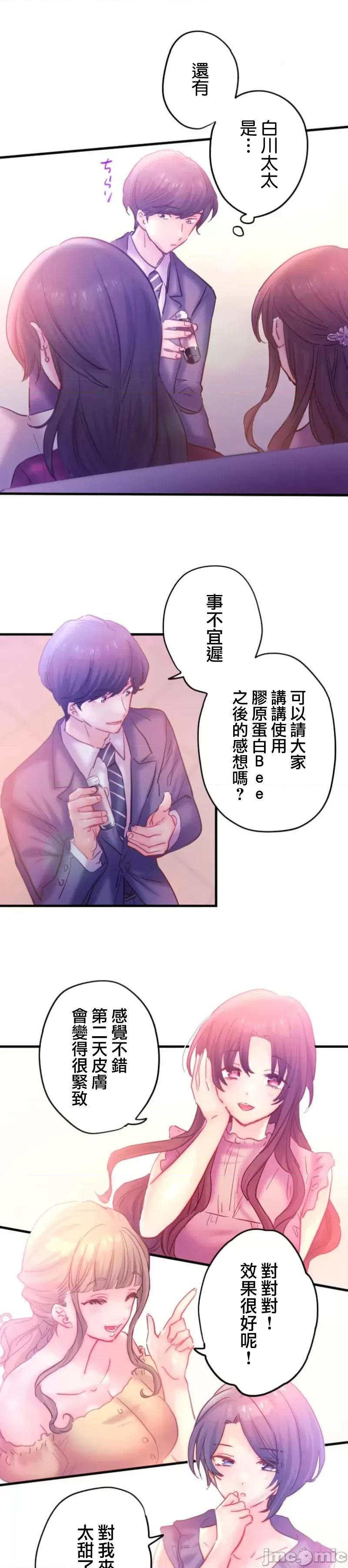 从公司宿舍开始的偷情后宫 シャタマン～社宅で始める人妻寝取りハーレム～12(完) 第8页