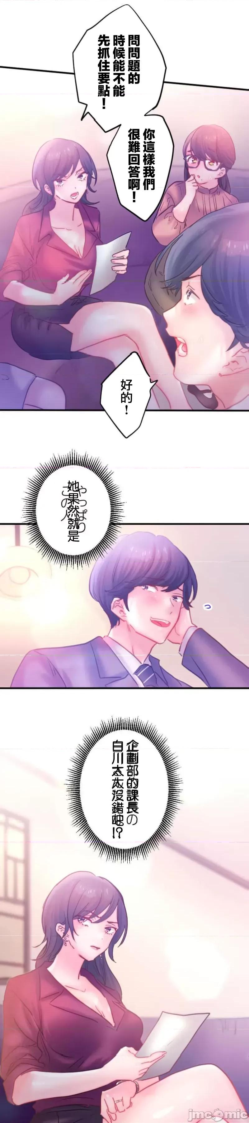 从公司宿舍开始的偷情后宫 シャタマン～社宅で始める人妻寝取りハーレム～12(完) 第11页