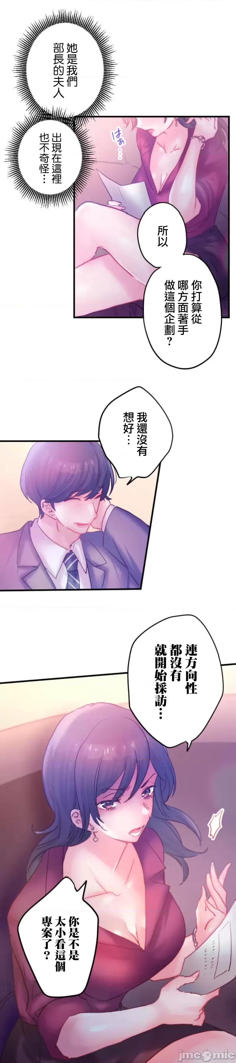 从公司宿舍开始的偷情后宫 シャタマン～社宅で始める人妻寝取りハーレム～12(完) 第13页