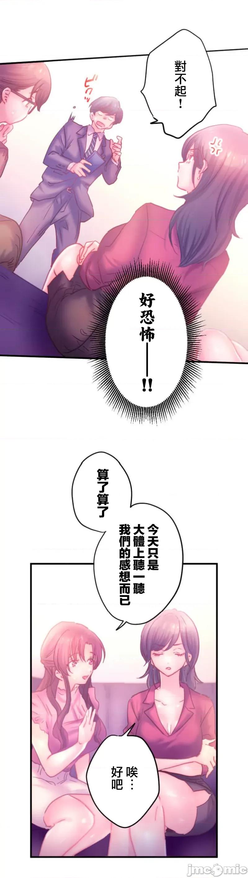 从公司宿舍开始的偷情后宫 シャタマン～社宅で始める人妻寝取りハーレム～12(完) 第15页