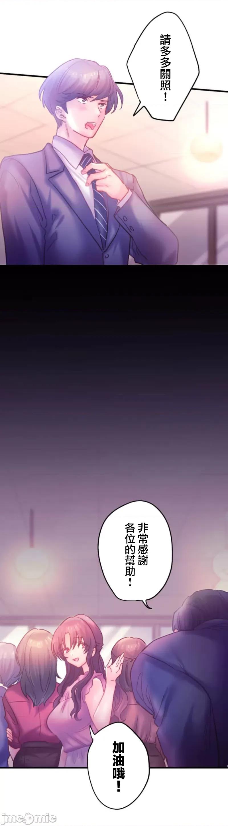 从公司宿舍开始的偷情后宫 シャタマン～社宅で始める人妻寝取りハーレム～12(完) 第16页