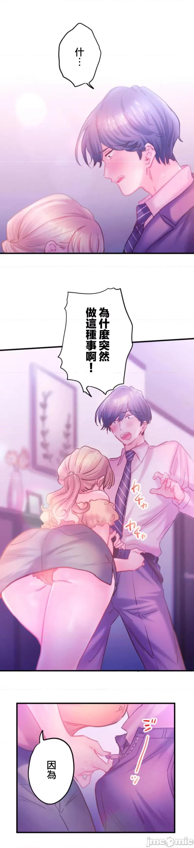 从公司宿舍开始的偷情后宫 シャタマン～社宅で始める人妻寝取りハーレム～12(完) 第19页