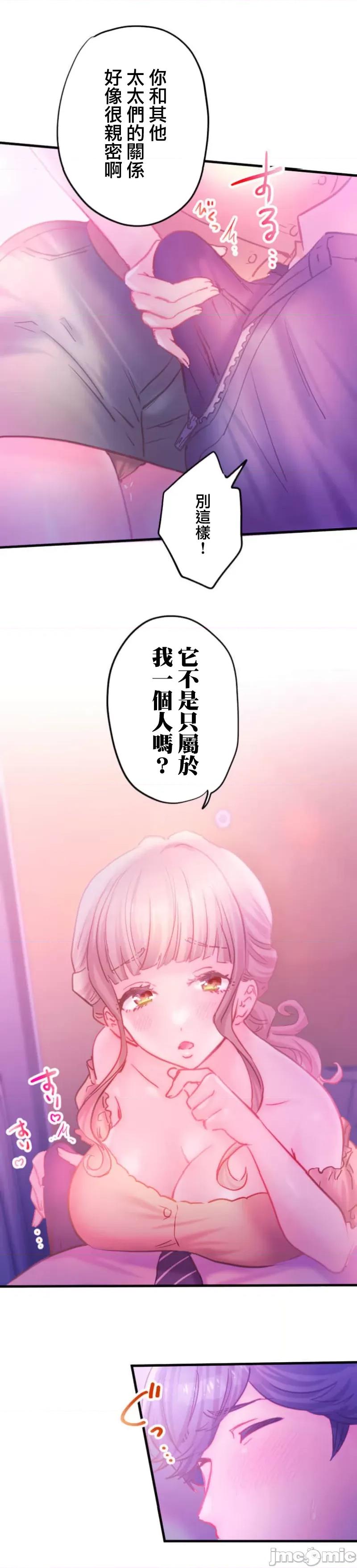 从公司宿舍开始的偷情后宫 シャタマン～社宅で始める人妻寝取りハーレム～12(完) 第20页
