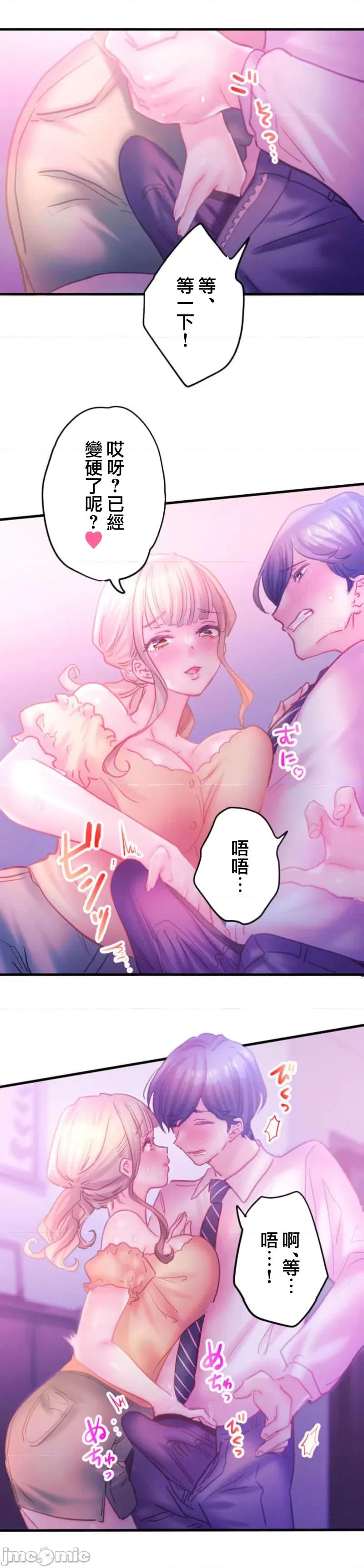 从公司宿舍开始的偷情后宫 シャタマン～社宅で始める人妻寝取りハーレム～12(完) 第21页