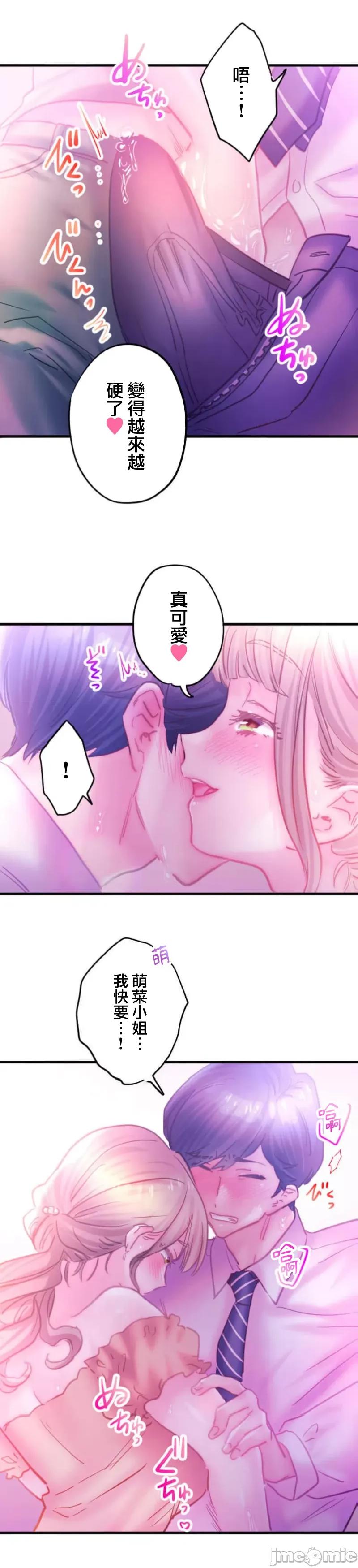 从公司宿舍开始的偷情后宫 シャタマン～社宅で始める人妻寝取りハーレム～12(完) 第22页