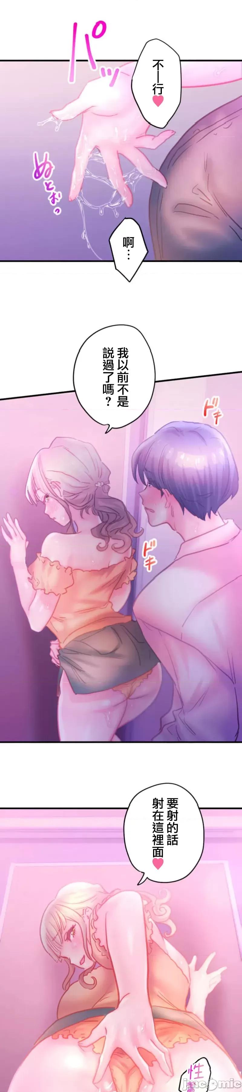 从公司宿舍开始的偷情后宫 シャタマン～社宅で始める人妻寝取りハーレム～12(完) 第23页