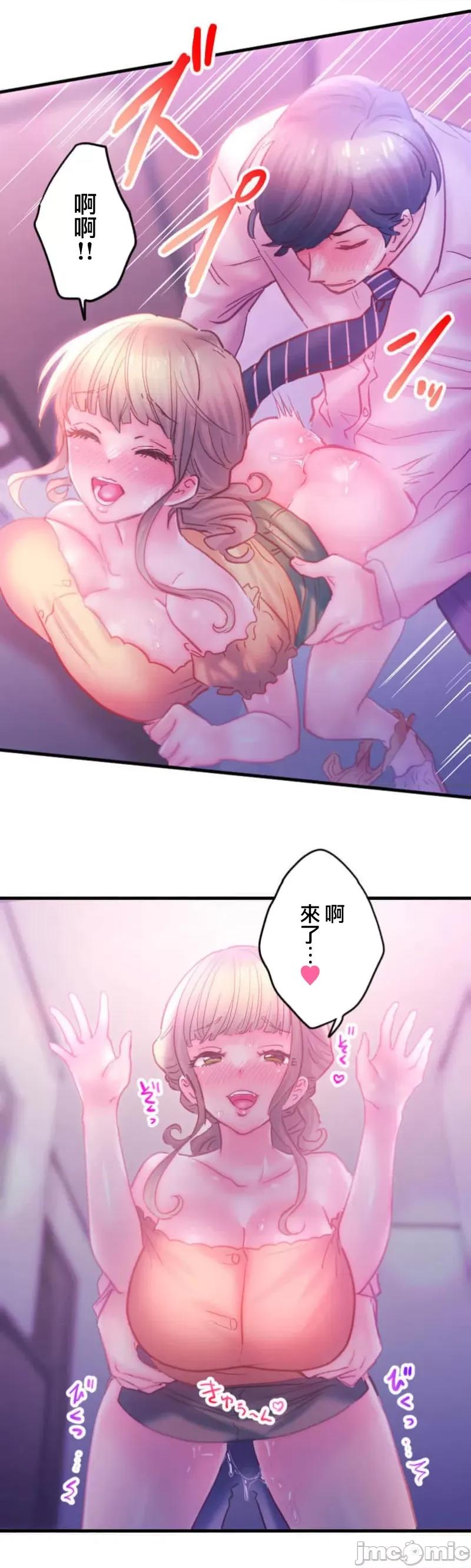 从公司宿舍开始的偷情后宫 シャタマン～社宅で始める人妻寝取りハーレム～12(完) 第26页