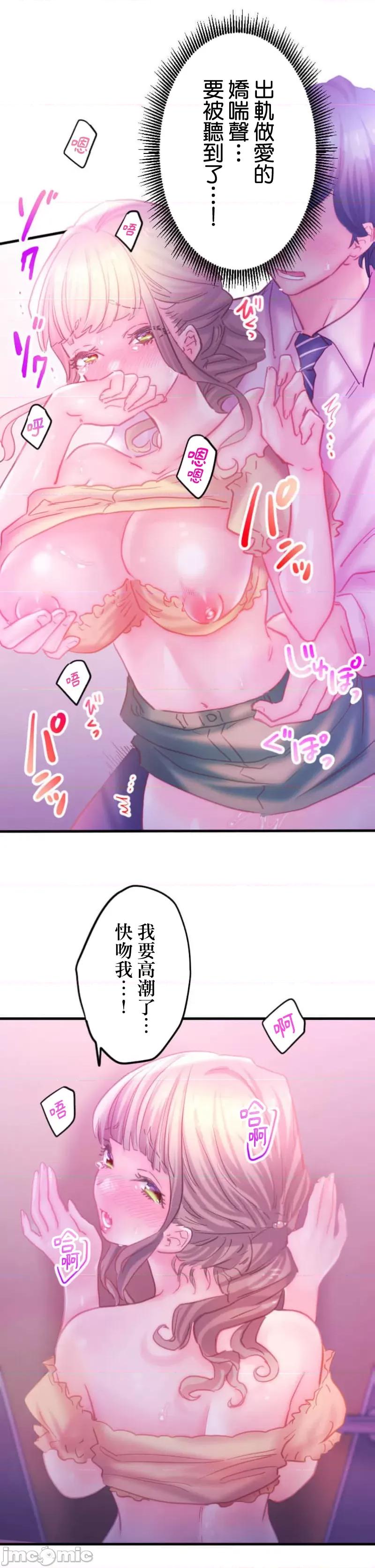 从公司宿舍开始的偷情后宫 シャタマン～社宅で始める人妻寝取りハーレム～12(完) 第29页