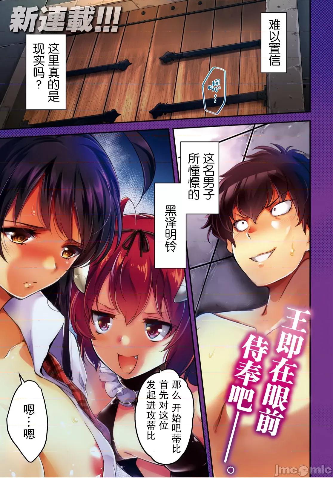 监禁王 [あしもとよいか、マサイ]监禁王 第1页
