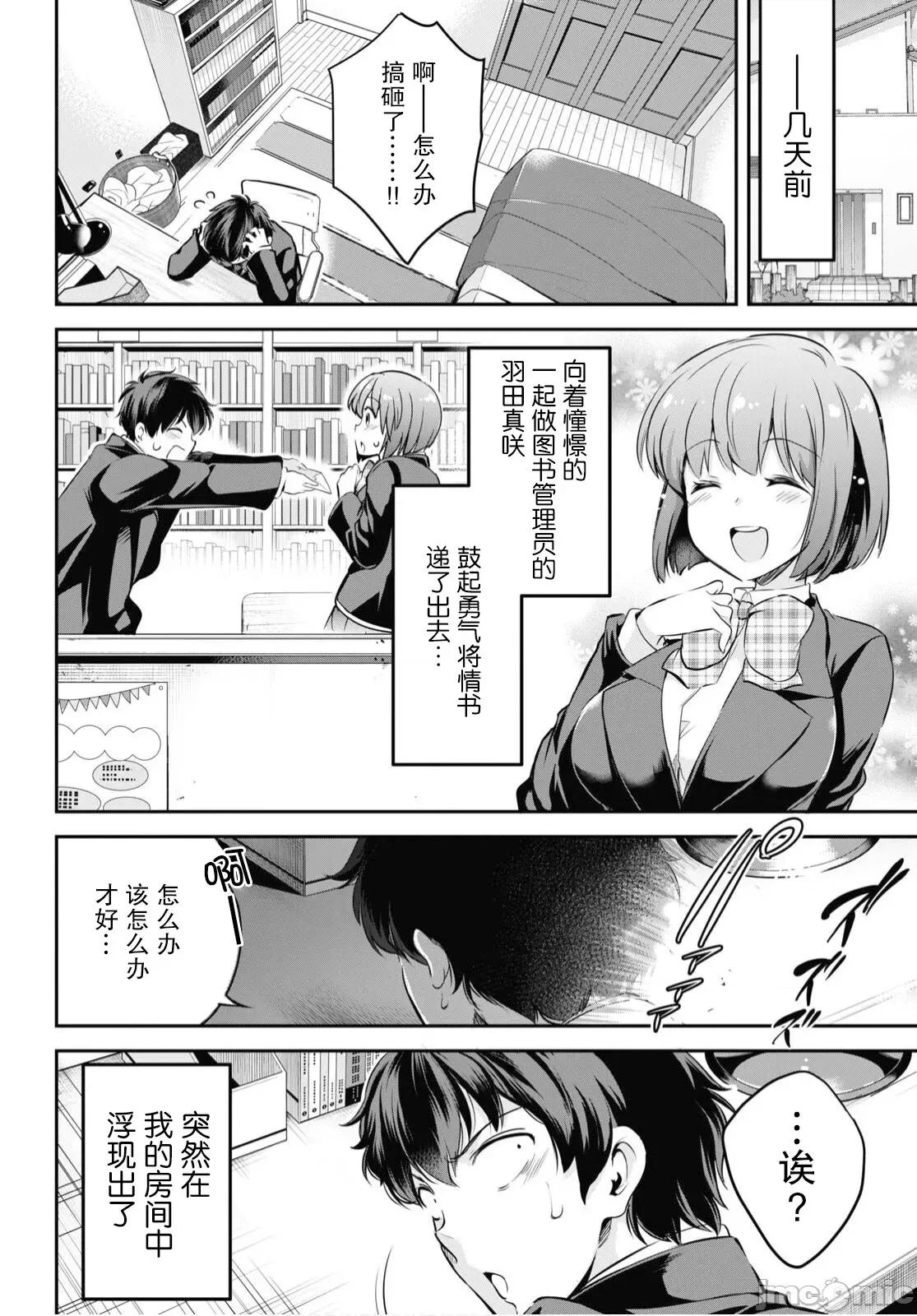 监禁王 [あしもとよいか、マサイ]监禁王 第4页