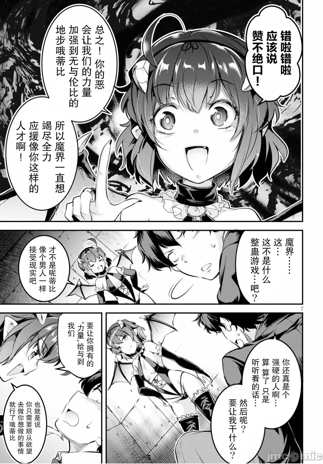 监禁王 [あしもとよいか、マサイ]监禁王 第11页