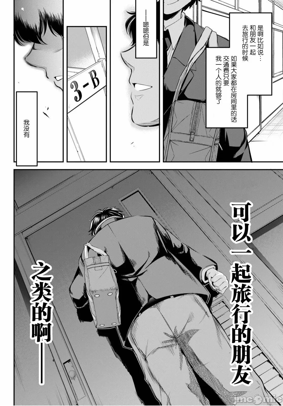 监禁王 [あしもとよいか、マサイ]监禁王 第16页