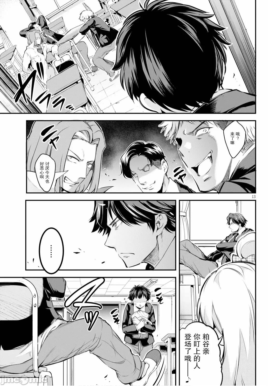 监禁王 [あしもとよいか、マサイ]监禁王 第17页