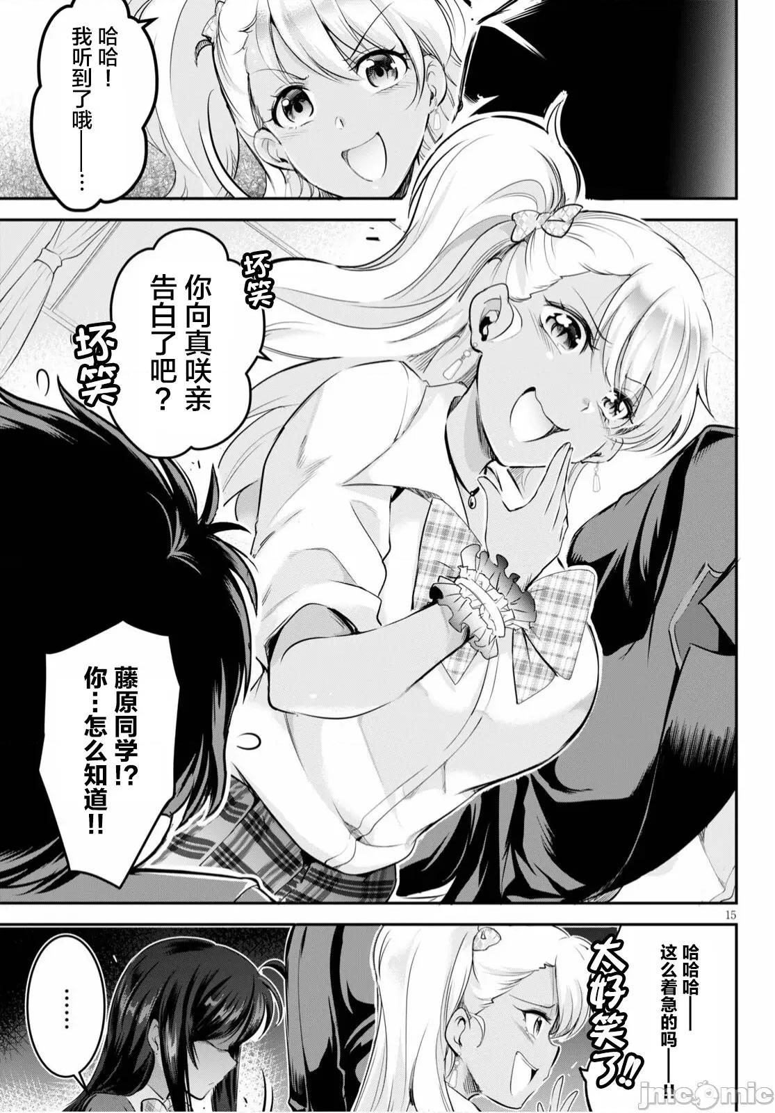 监禁王 [あしもとよいか、マサイ]监禁王 第19页