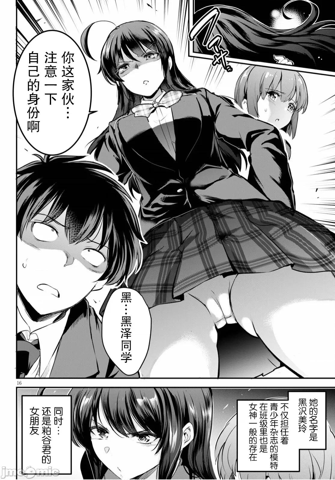 监禁王 [あしもとよいか、マサイ]监禁王 第20页