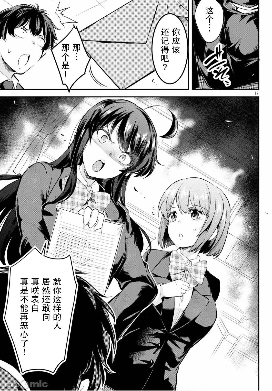 监禁王 [あしもとよいか、マサイ]监禁王 第21页