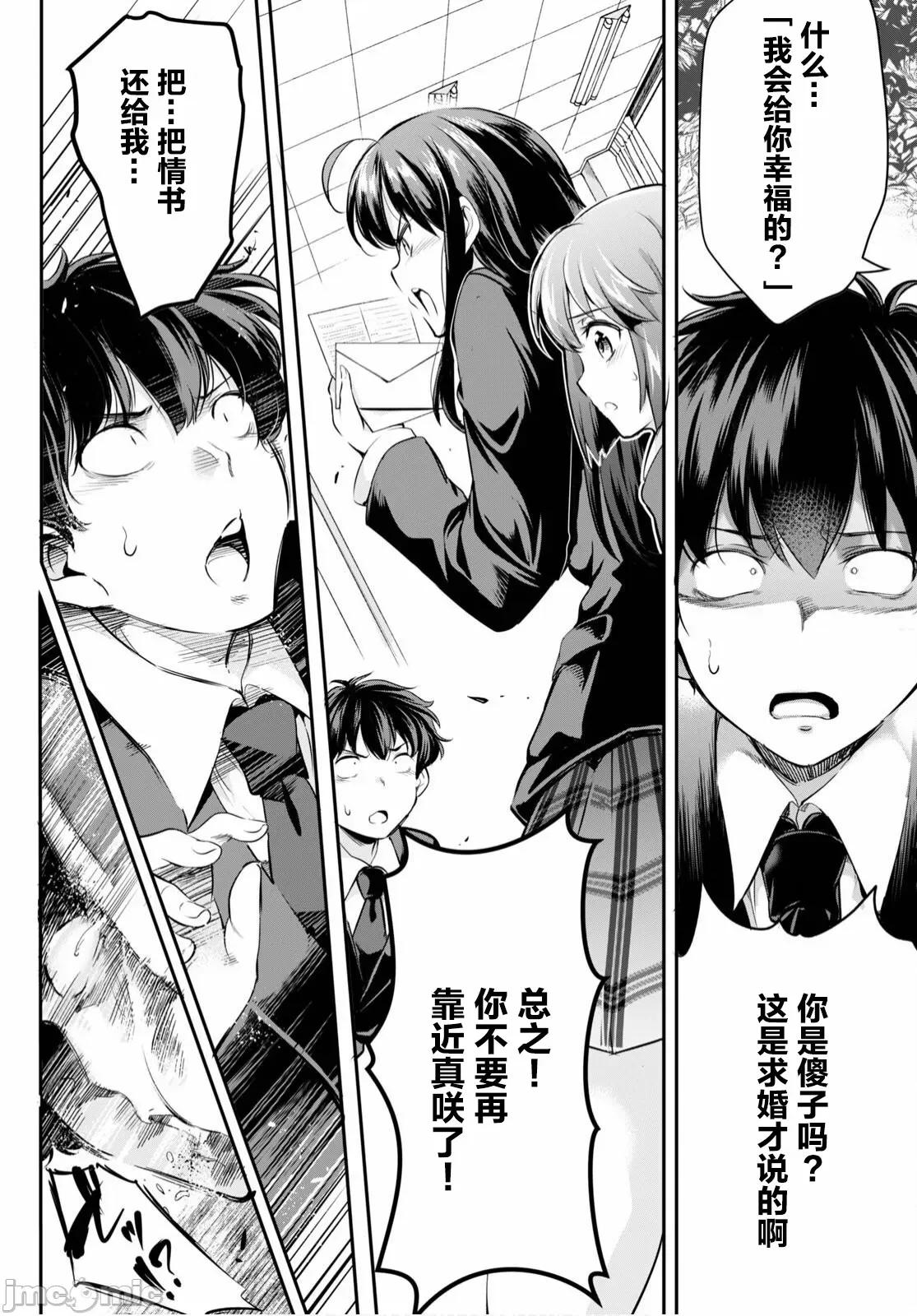 监禁王 [あしもとよいか、マサイ]监禁王 第22页