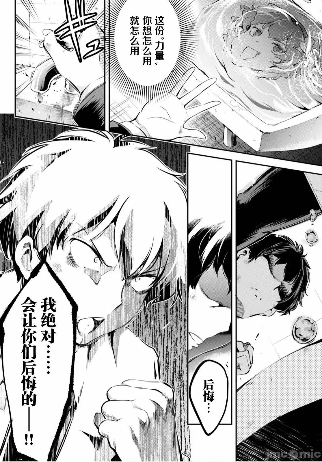 监禁王 [あしもとよいか、マサイ]监禁王 第28页