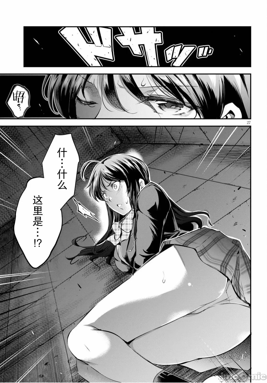 监禁王 [あしもとよいか、マサイ]监禁王 第31页