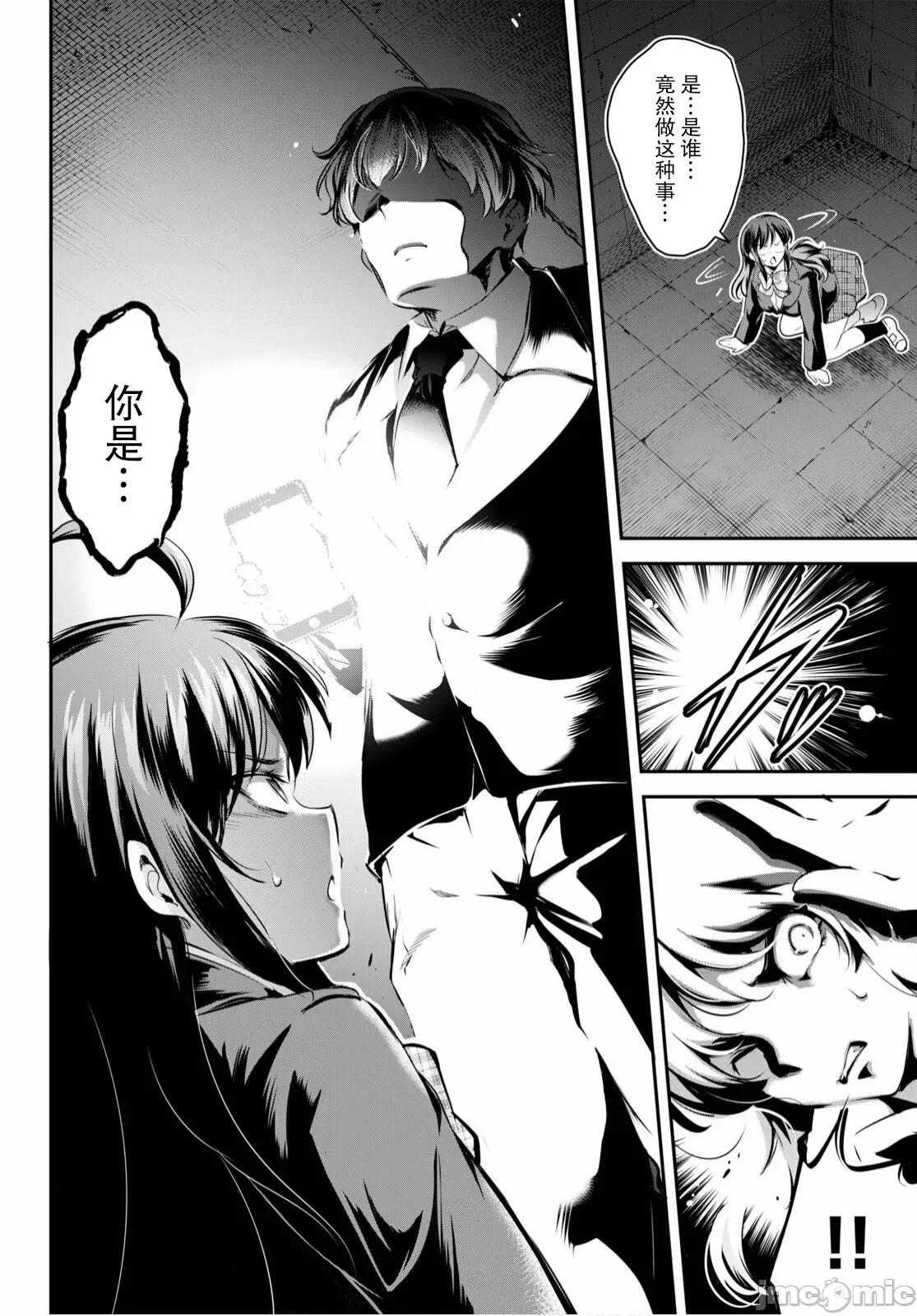 监禁王 [あしもとよいか、マサイ]监禁王 第32页