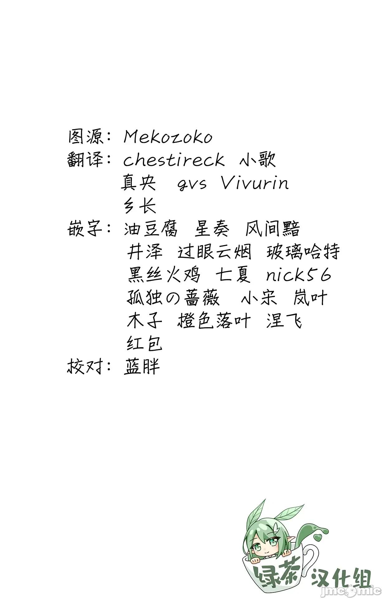 监禁王 [あしもとよいか、マサイ]监禁王 第35页