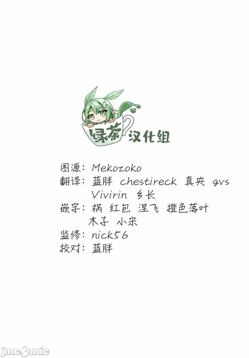 监禁王 监禁王2 第31页