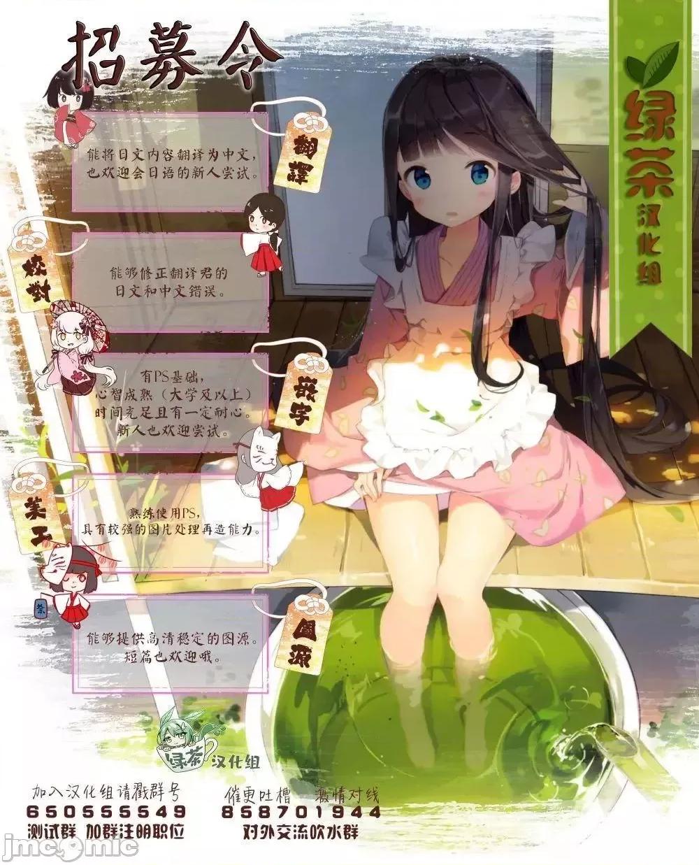 监禁王 监禁王2 第33页