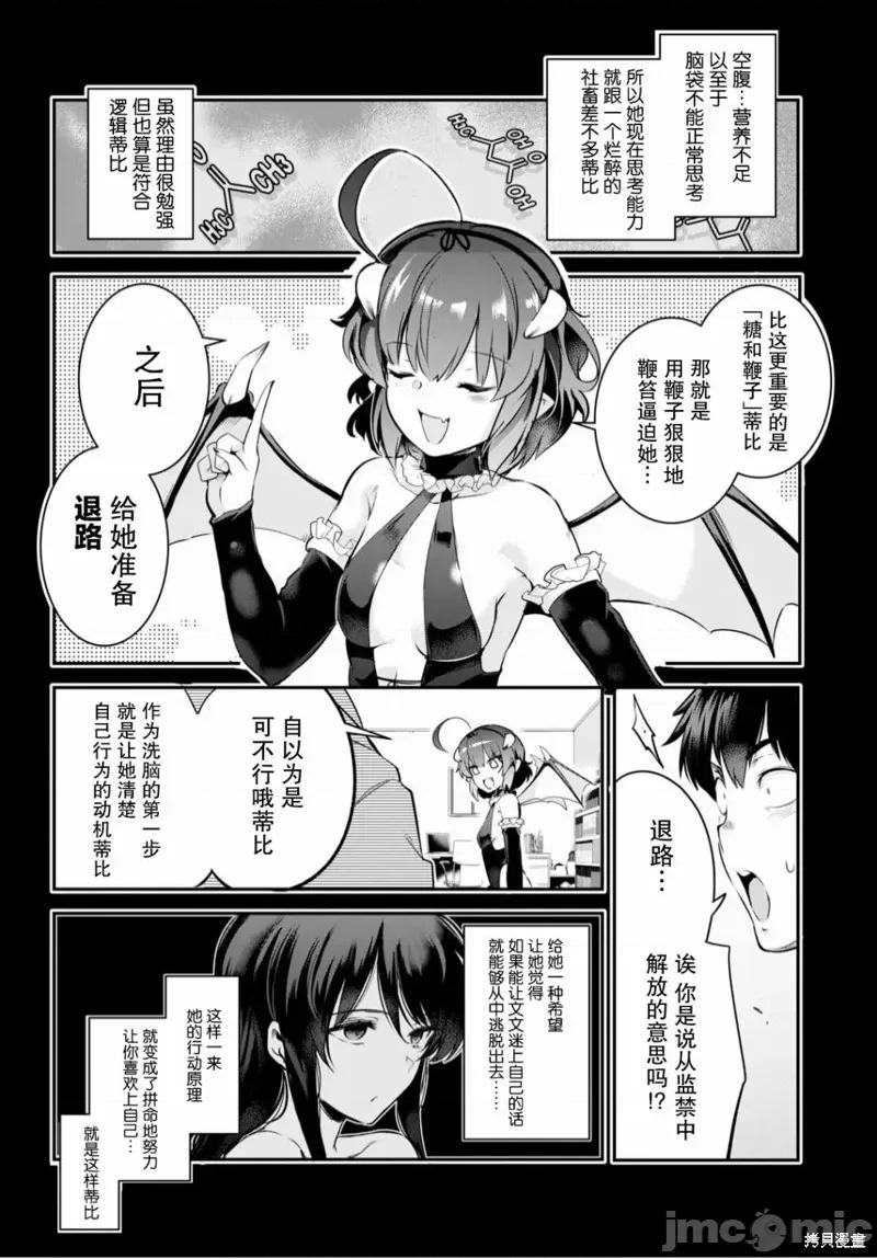 监禁王 监禁王003 第03话.zip 第2页