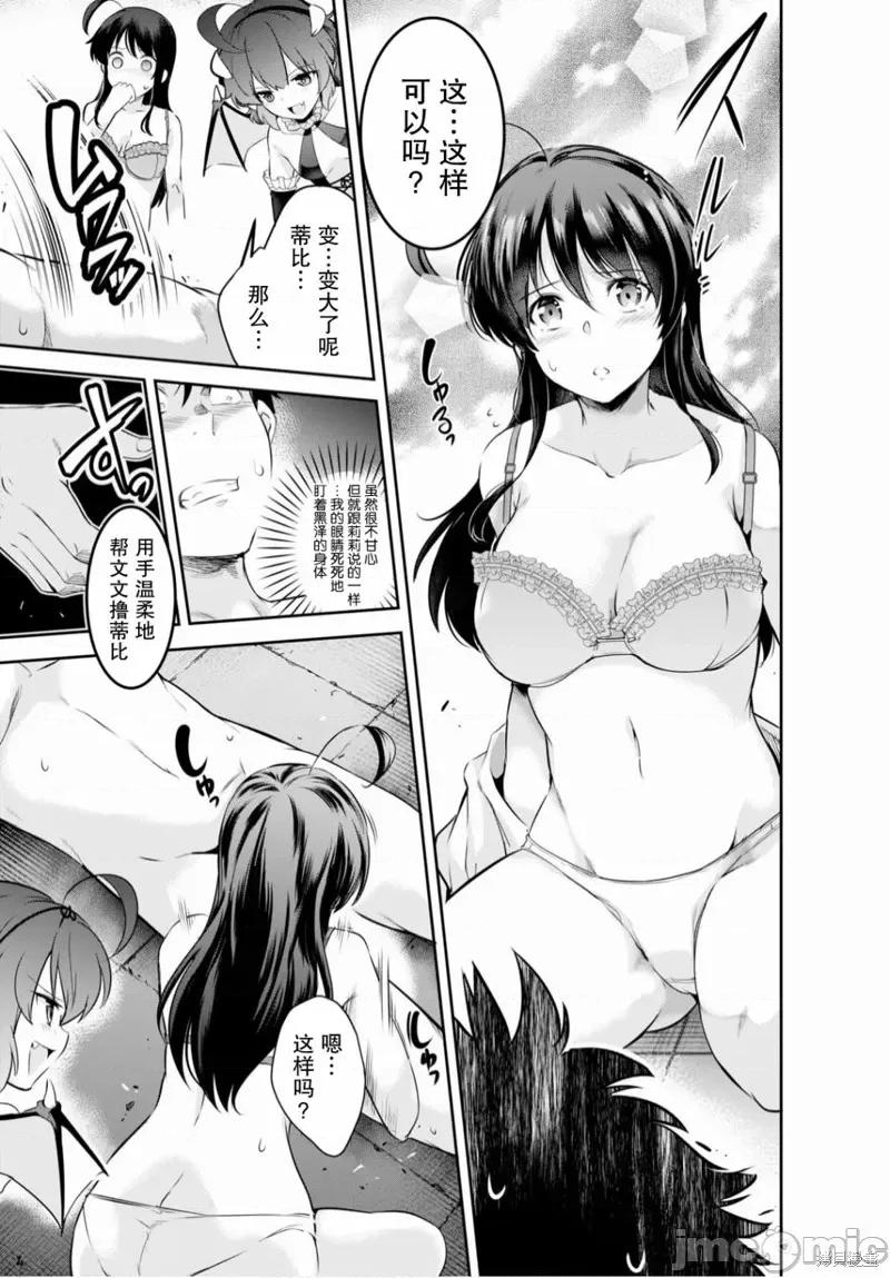 监禁王 监禁王003 第03话.zip 第9页
