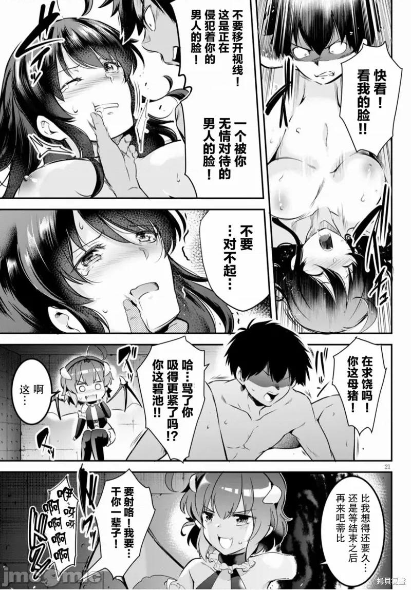 监禁王 监禁王003 第03话.zip 第21页